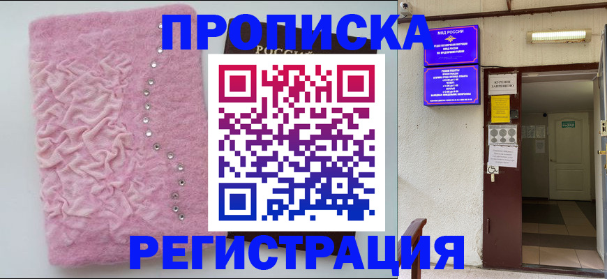 миграционный учет в Ишимбае