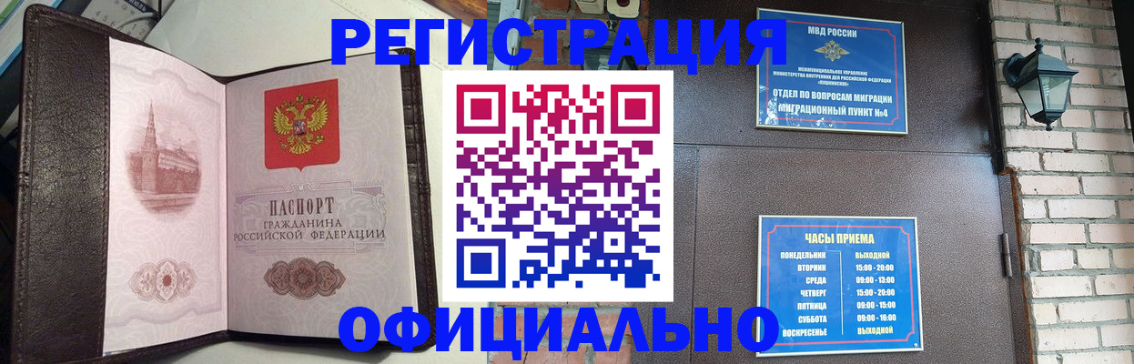 прописка паспорт в Ишимбае